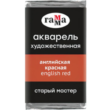 Краски акварельные Гамма "Старый Мастер", 207 английский красный, кювета