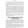 Книга "Логистика. Руководство для профессионалов", Майкл Хуго - 8