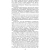 Книга "Доктор Живаго", Пастернак Б. - 10