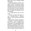 Книга "Караг и волчье испытание (#7)", Катя Брандис - 10
