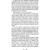 Книга "Цветы для Элджернона", Киз Д. - 12