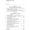 Книга "Воронки продаж по методу StoryBrand: Пошаговое руководство", Миллер Д. - 2