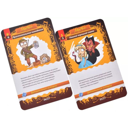 Игра настольная "Данетки. Детективные истории" - 3