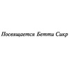 Книга "Голоса летнего дня", Шоу И. - 4