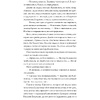 Книга "Призраки Джейн Лоуренс", Кейтлин Старлинг  - 3