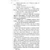 Книга "Убийство в "Восточном экспрессе", Агата Кристи - 6