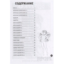 Книга "Берсерк. Том 4", Кэнтаро Миура