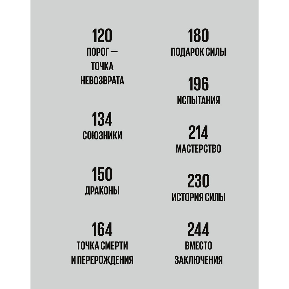 Книга "Счастье в деятельности. Ход котом: от работы-тюрьмы к работе-мечте", Филипп Гузенюк - 3