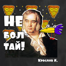 Рюкзак-мешок "Не болтай", 35x43 см, полиэстер, черный