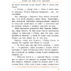 Книга "Карлсан хітруе зноў", Астрыд Лiндгрэн - 5