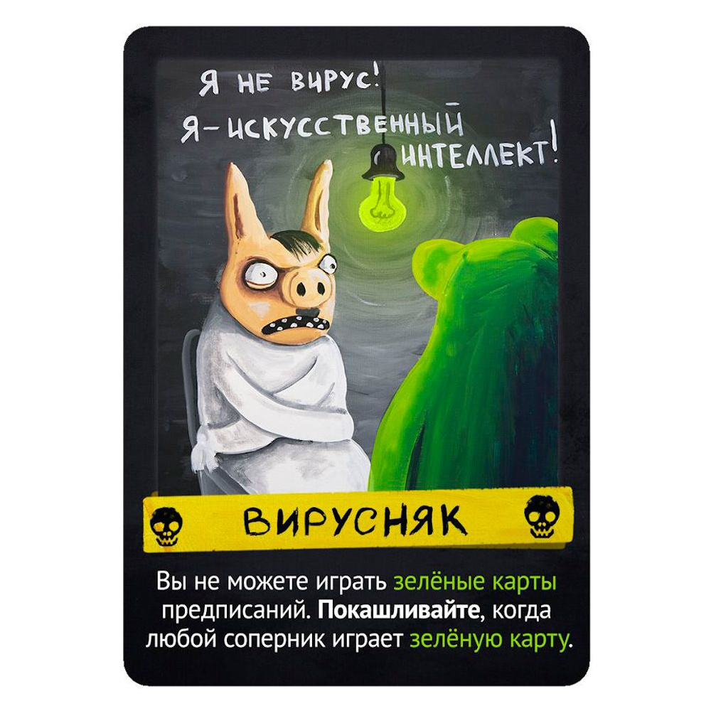 Игра настольная "Свинтус: Злоключения" - 9