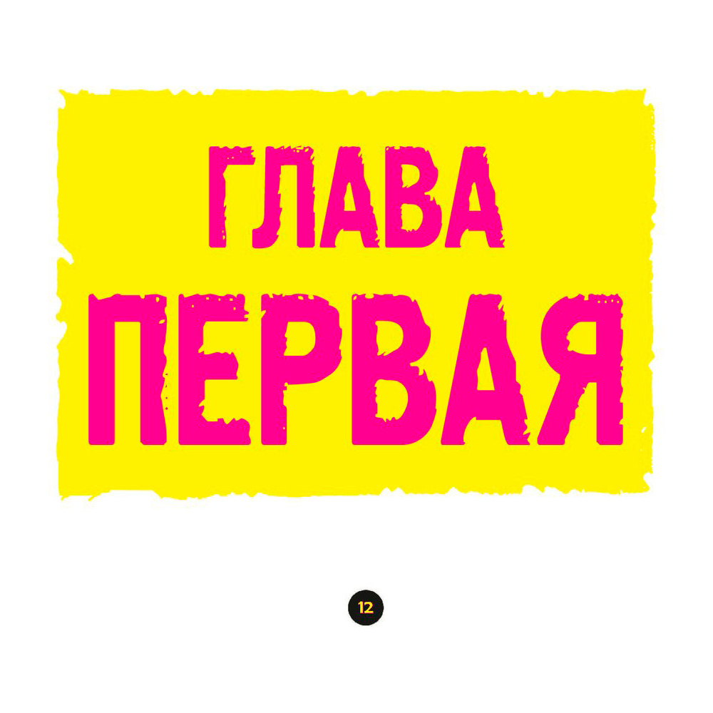Книга "Секреты скетчинга. Развиваем навыки рисунка и творческое мышление", Этерингтон Л. - 9