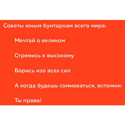 Книга "Сказки на ночь для юных бунтарок", Фавилли Э., Кавальо Ф. - 3