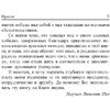 Книга "Сила позитивного мышления", Винсент Пил - 5