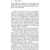 Книга "Мой лейтенант", Гранин Д. - 7