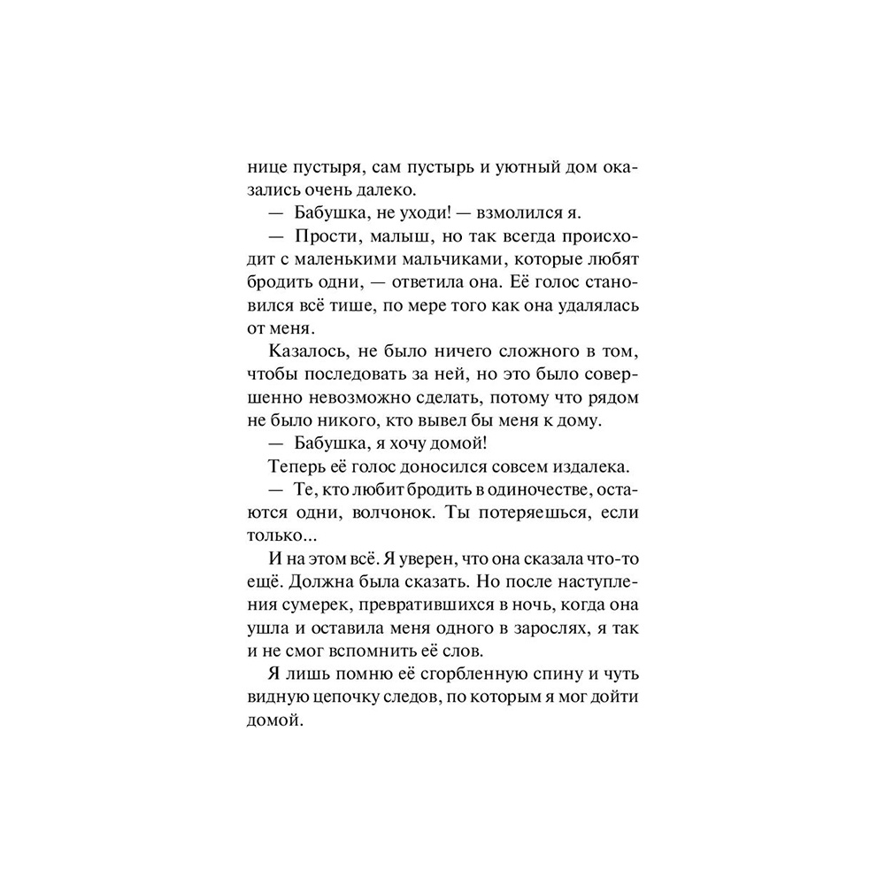 Книга "Забытые тайны (#3)", Карли Уэст - 7