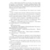 Книга "28 лет, каждое лето", Элин Хильдебранд - 6