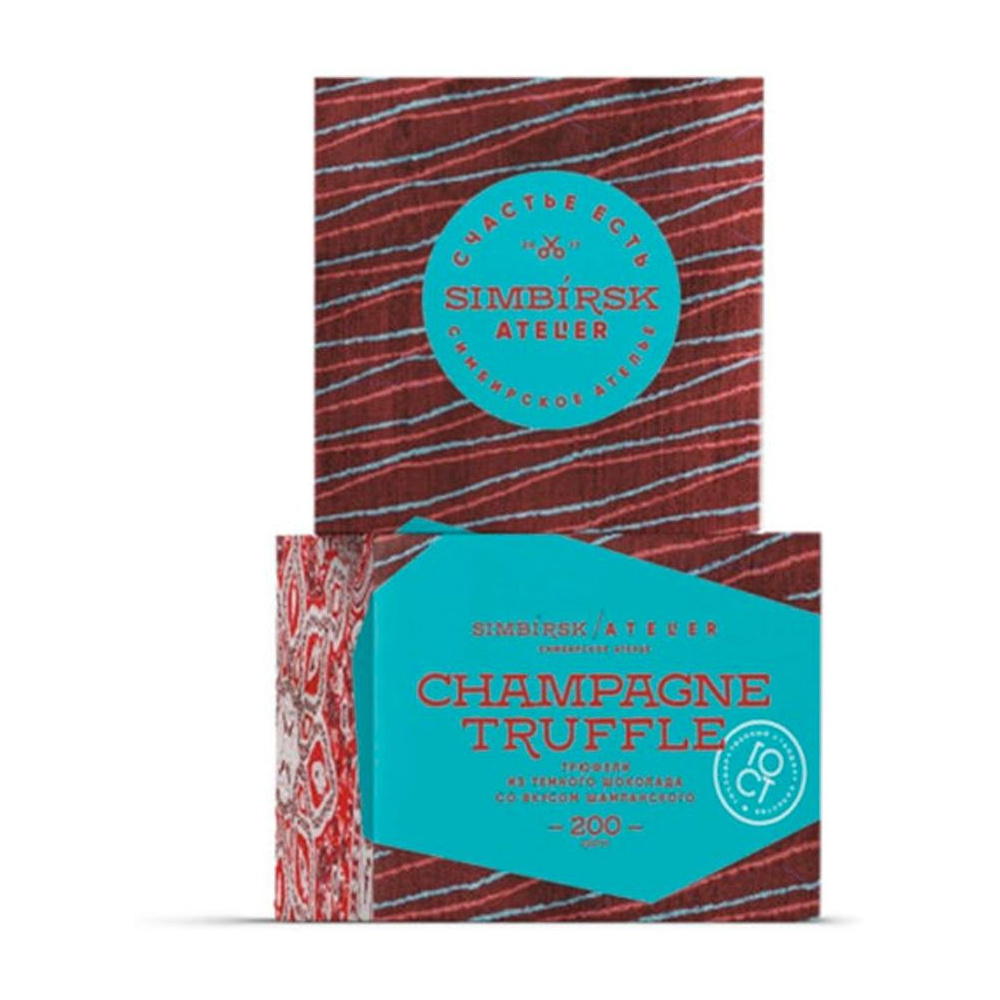 Конфеты "Simbirsk Atelier. ChampagneTruffle", 200 г, со вкусом шампанского