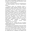 Книга "Мастер обратной связи", Елена Синякова - 5