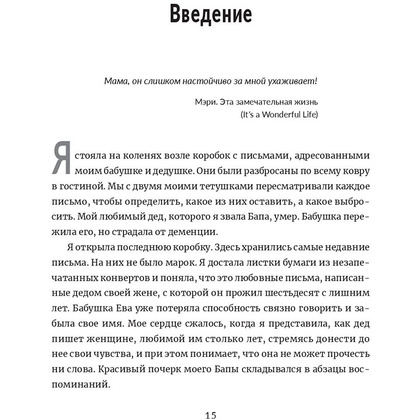 Книга "Воспитание критически мыслящих личностей", Джули Богарт - 7