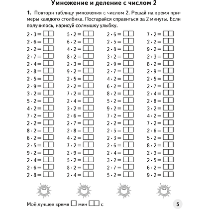 Математика. 3 класс. Устный счет. Математический тренажер, А5, Агейчик Н.Н., Аверсэв - 5