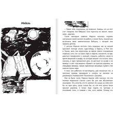 Книга "Не хочу", Ринат Валиуллин
