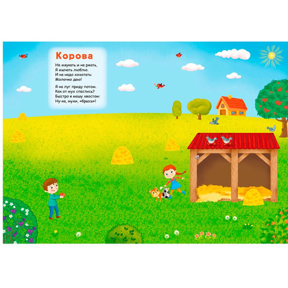 Книга "600 наклеек. Домашние животные" - 3