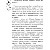 Книга "Лето, бабушка и я", Тинатин Мжаванадзе - 6