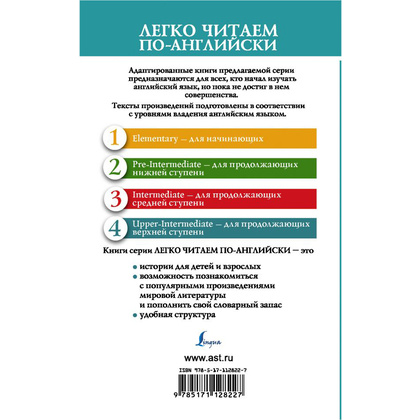 Книга на английском языке "Легко читаем по-английски. 1984. Уровень 4", Джордж Оруэлл - 7
