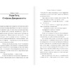 Книга "Травма. Невидимая эпидемия", Пол Конти - 5