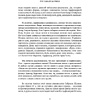 Книга "Тот самый парфюм. Завораживающие истории культовых ароматов ХХ века", Елена Селестин - 5