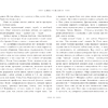 Книга "Живое о живом", Марина Цветаева - 3