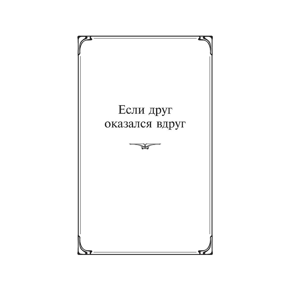 Книга "Охота на волков", Владимир Высоцкий - 4