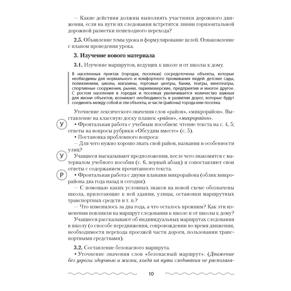 ОБЖ. 4 класс. План-конспект уроков, Одновол Л.А., Аверсэв - 4