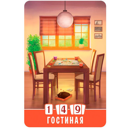 Игра настольная "Домик" - 8