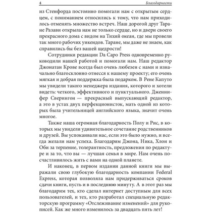 Книга "Прокрастинация: почему мы всё откладываем на потом и как с этим бороться прямо сейчас", Бурка Д., Юэнь Л. - 5