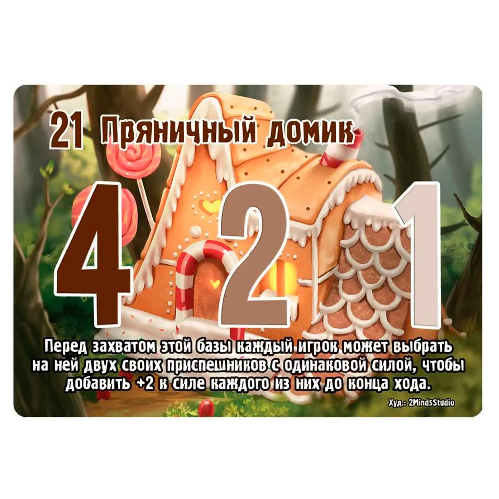Игра настольная "Замес: Культурный шок" - 2
