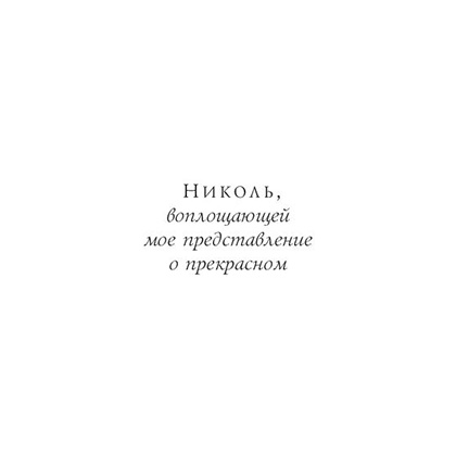 Книга "Жутко громко и запредельно близко", Джонатан Фоер - 7