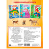 Книга "Домашние любимцы", Дмитриева В. - 10