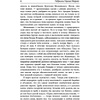 Книга "Сто лет одиночества", Гарсиа Маркес Г. - 5