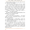 Книга "Карлсан прылятае зноў", Астрыд Лiндгрэн - 4