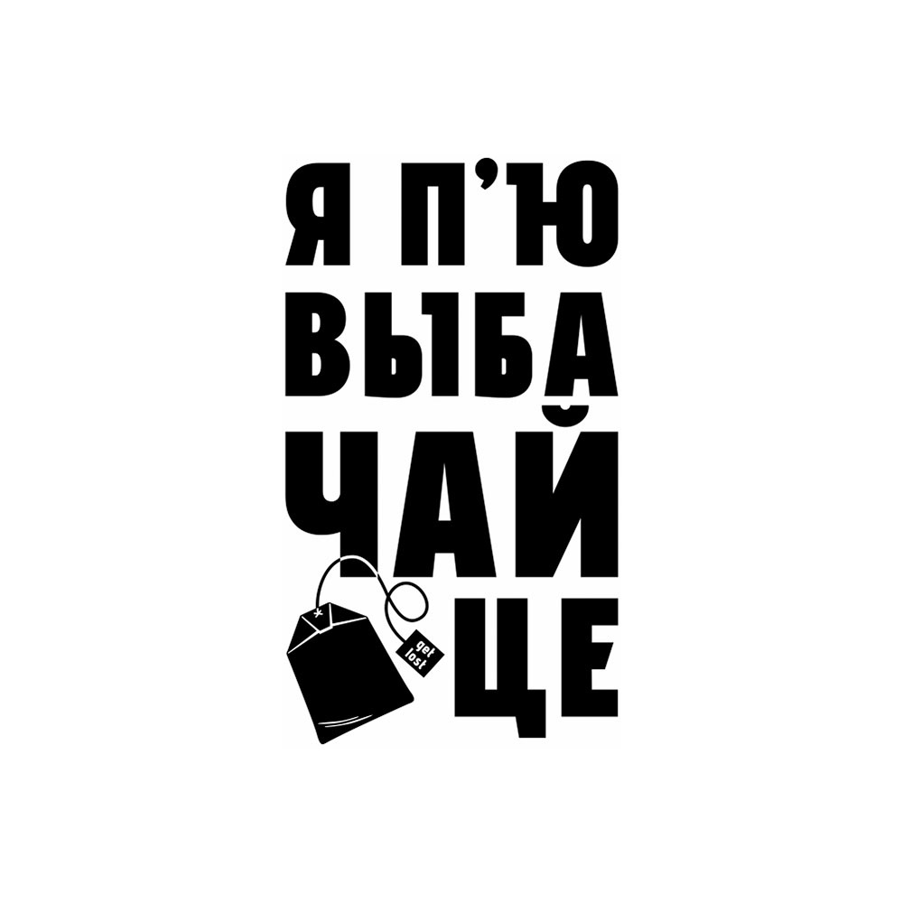 Кружка "Я п`ю. выбачайце", керамика, 330 мл, белый, оранжевый - 2