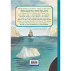 Книга "Русалочка. Проклятие морских ведьм. Новые приключения Ариэль" - 12