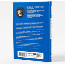 Книга "Продажи людям. amoCRM. От первого лица + amoCRM" Михаил Токовинин, Матвей Кардаш/ Токовинин М., Кардаш М.