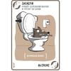 Игра настольная "Взрывные котята 18+" - 7