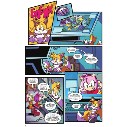 Книга "Sonic. Последняя минута. Комикс. Том. 6", Йен Флинн - 6