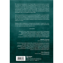 Книга "Себе нужно верить", Индра Нуйи