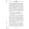 Книга на английском языке "Портрет Дориана Грея = The Picture of Dorian Gray", Оскар Уайльд - 13