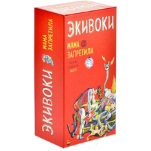 Игра настольная "Экивоки. Мама запретила"