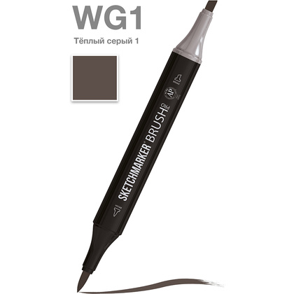 Маркер перманентный двусторонний "Sketchmarker Brush", WG1 теплый серый 1